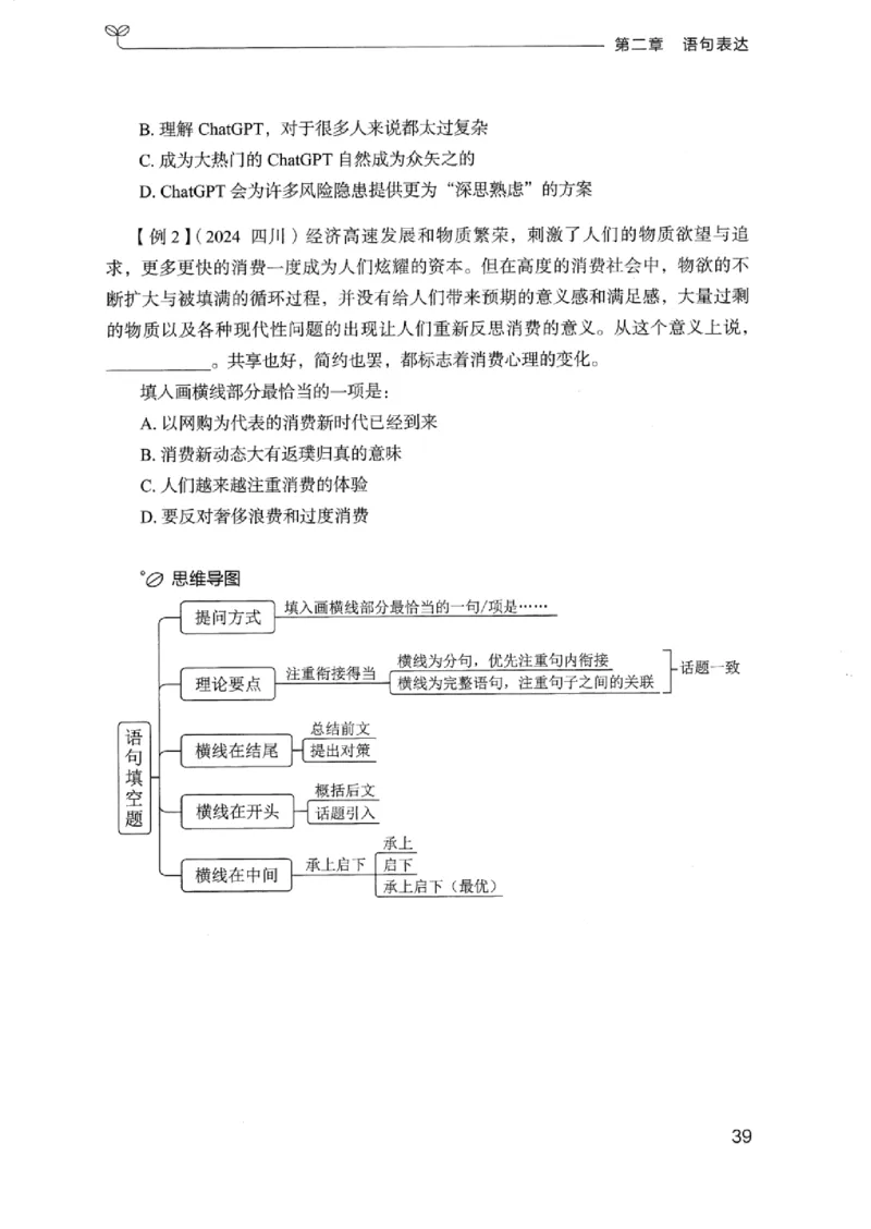 01笔试系统讲义（浙江版）_2026考公资料_（10）粉笔_2025粉笔国考省考980（课＋笔记）_粉笔980（25多省）_12025FB浙江省考980系统班_042025年浙江26本图书