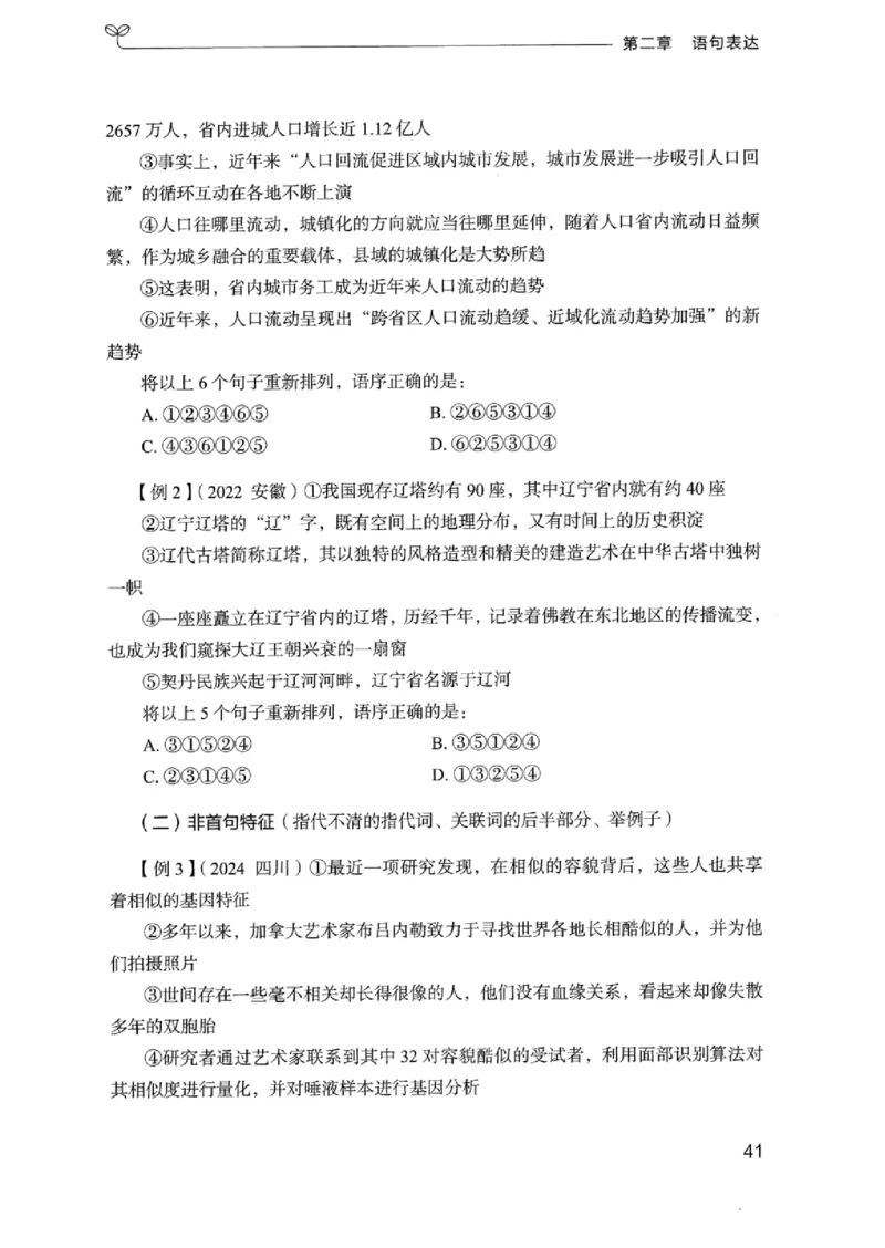01笔试系统讲义（浙江版）_2026考公资料_（10）粉笔_2025粉笔国考省考980（课＋笔记）_粉笔980（25多省）_12025FB浙江省考980系统班_042025年浙江26本图书