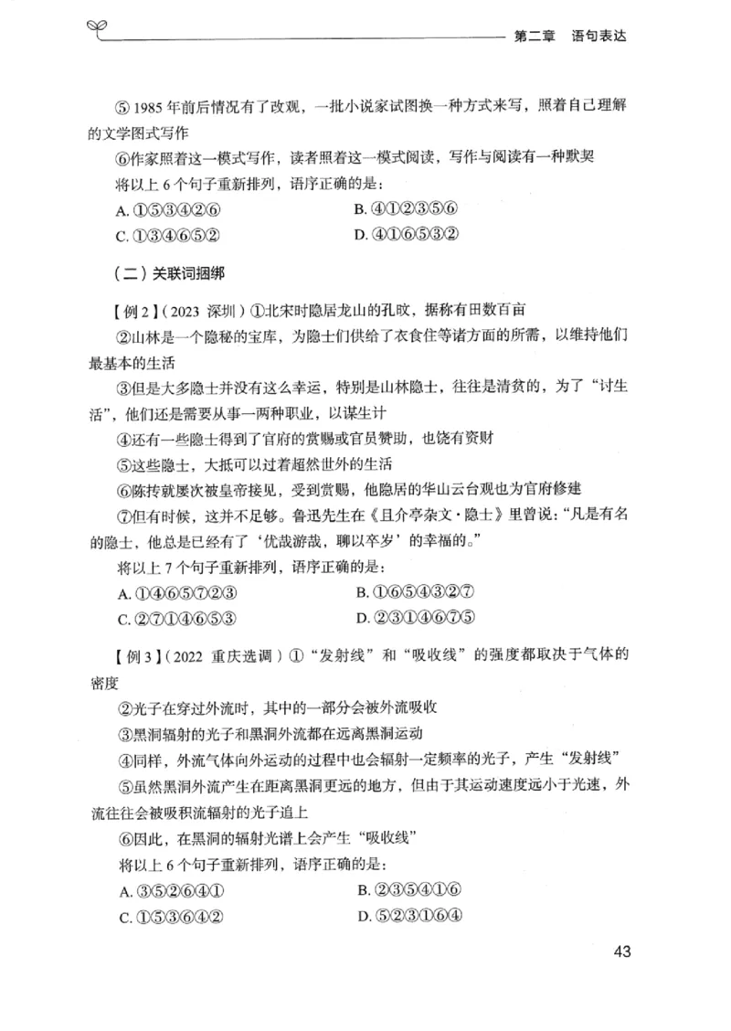 01笔试系统讲义（浙江版）_2026考公资料_（10）粉笔_2025粉笔国考省考980（课＋笔记）_粉笔980（25多省）_12025FB浙江省考980系统班_042025年浙江26本图书