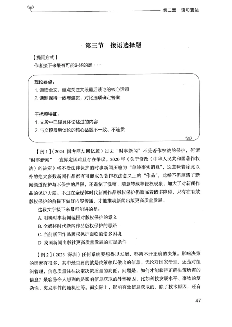 01笔试系统讲义（浙江版）_2026考公资料_（10）粉笔_2025粉笔国考省考980（课＋笔记）_粉笔980（25多省）_12025FB浙江省考980系统班_042025年浙江26本图书