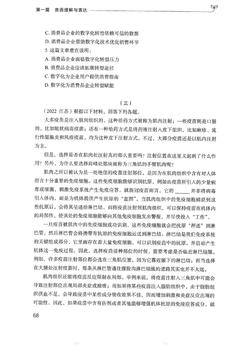 01笔试系统讲义（浙江版）_2026考公资料_（10）粉笔_2025粉笔国考省考980（课＋笔记）_粉笔980（25多省）_12025FB浙江省考980系统班_042025年浙江26本图书