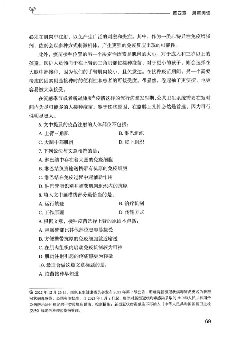 01笔试系统讲义（浙江版）_2026考公资料_（10）粉笔_2025粉笔国考省考980（课＋笔记）_粉笔980（25多省）_12025FB浙江省考980系统班_042025年浙江26本图书