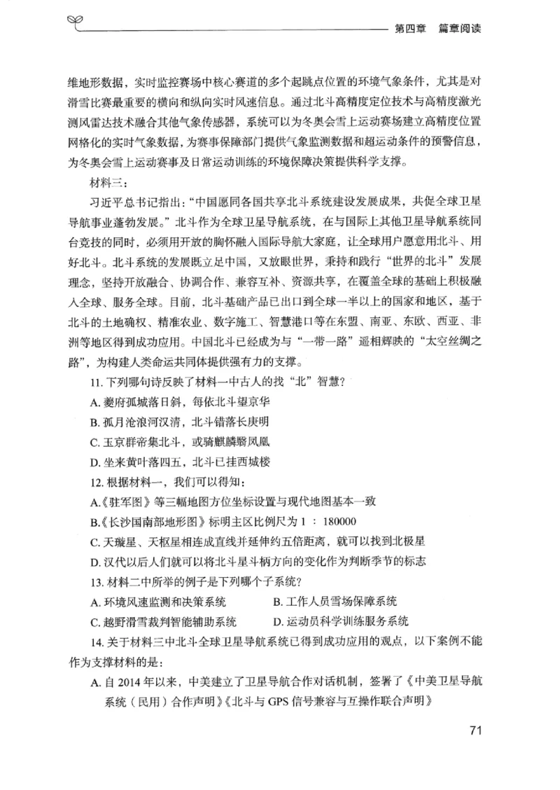 01笔试系统讲义（浙江版）_2026考公资料_（10）粉笔_2025粉笔国考省考980（课＋笔记）_粉笔980（25多省）_12025FB浙江省考980系统班_042025年浙江26本图书