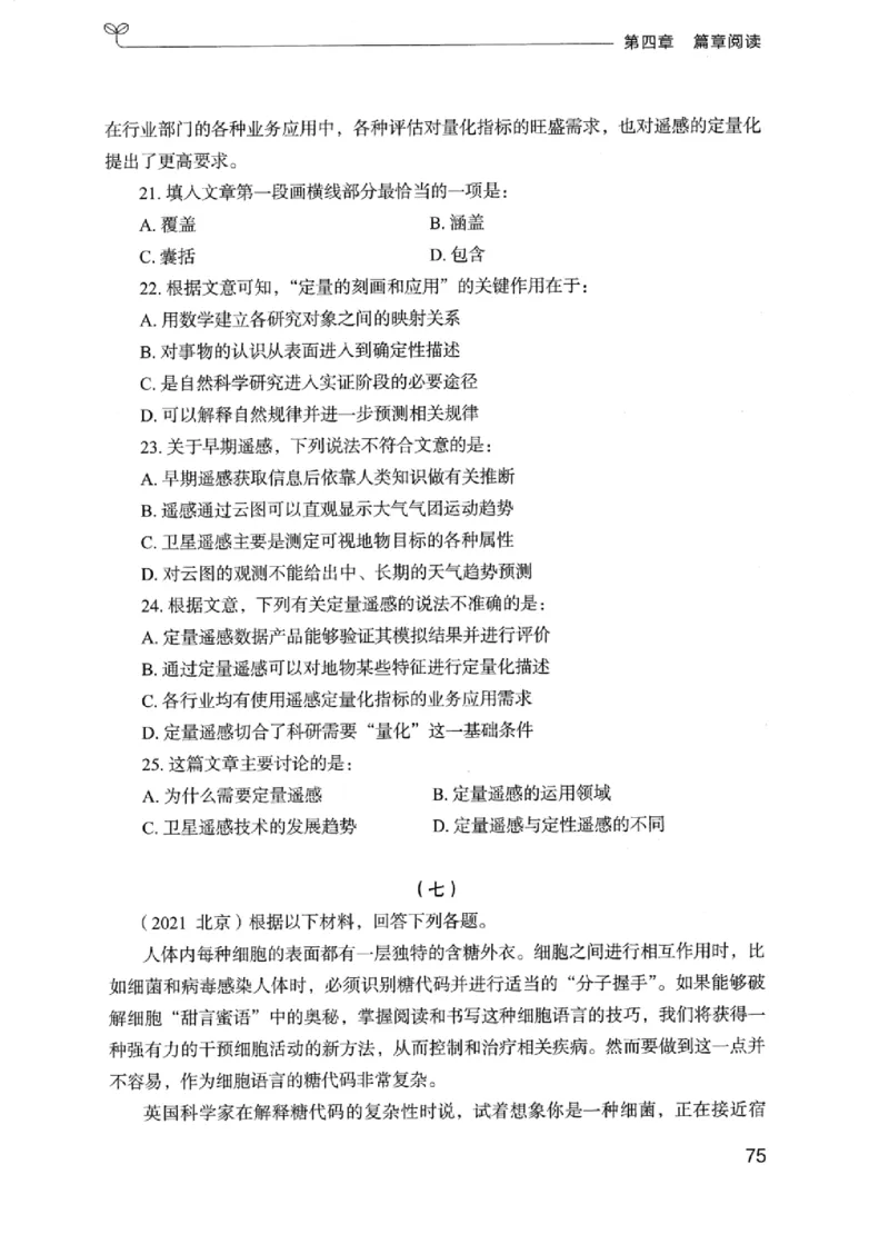 01笔试系统讲义（浙江版）_2026考公资料_（10）粉笔_2025粉笔国考省考980（课＋笔记）_粉笔980（25多省）_12025FB浙江省考980系统班_042025年浙江26本图书