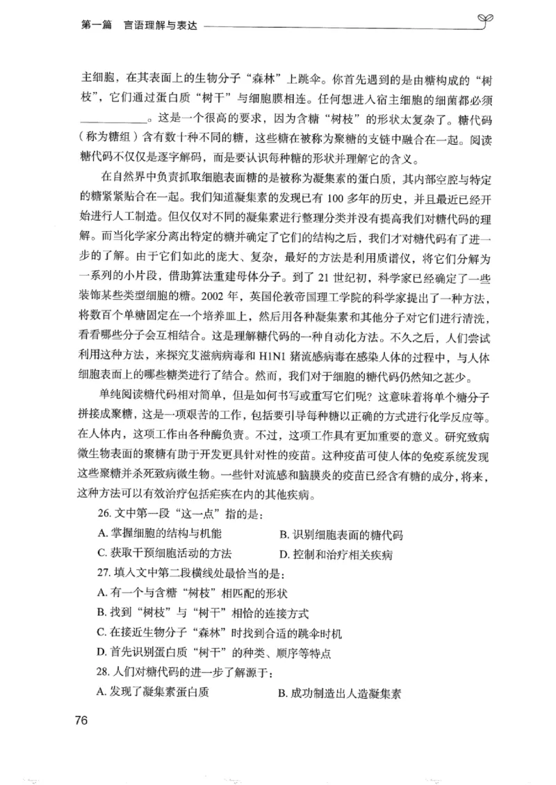 01笔试系统讲义（浙江版）_2026考公资料_（10）粉笔_2025粉笔国考省考980（课＋笔记）_粉笔980（25多省）_12025FB浙江省考980系统班_042025年浙江26本图书