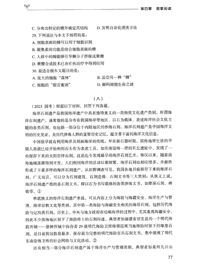 01笔试系统讲义（浙江版）_2026考公资料_（10）粉笔_2025粉笔国考省考980（课＋笔记）_粉笔980（25多省）_12025FB浙江省考980系统班_042025年浙江26本图书