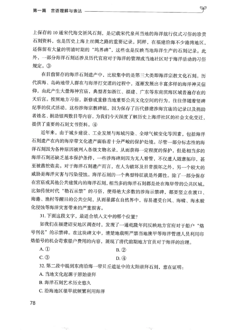 01笔试系统讲义（浙江版）_2026考公资料_（10）粉笔_2025粉笔国考省考980（课＋笔记）_粉笔980（25多省）_12025FB浙江省考980系统班_042025年浙江26本图书