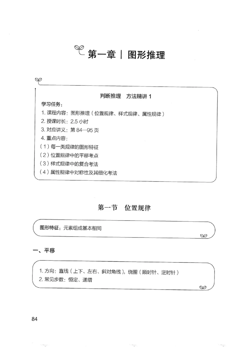 01笔试系统讲义（浙江版）_2026考公资料_（10）粉笔_2025粉笔国考省考980（课＋笔记）_粉笔980（25多省）_12025FB浙江省考980系统班_042025年浙江26本图书
