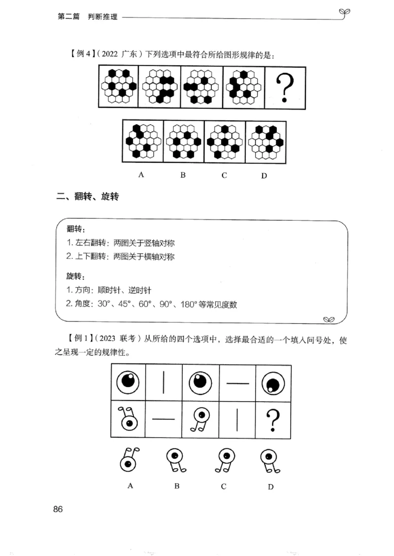 01笔试系统讲义（浙江版）_2026考公资料_（10）粉笔_2025粉笔国考省考980（课＋笔记）_粉笔980（25多省）_12025FB浙江省考980系统班_042025年浙江26本图书
