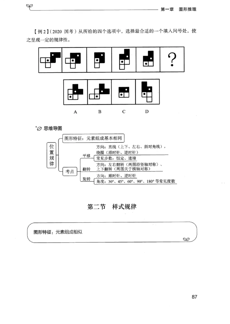 01笔试系统讲义（浙江版）_2026考公资料_（10）粉笔_2025粉笔国考省考980（课＋笔记）_粉笔980（25多省）_12025FB浙江省考980系统班_042025年浙江26本图书