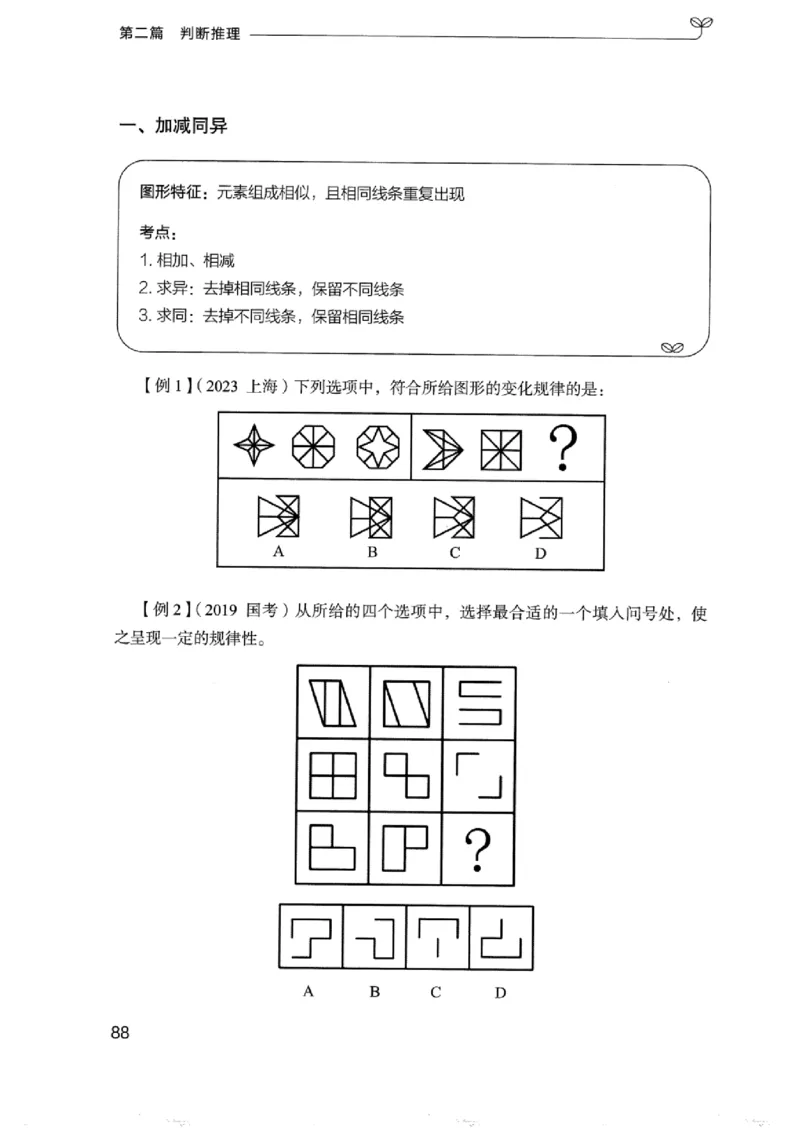 01笔试系统讲义（浙江版）_2026考公资料_（10）粉笔_2025粉笔国考省考980（课＋笔记）_粉笔980（25多省）_12025FB浙江省考980系统班_042025年浙江26本图书