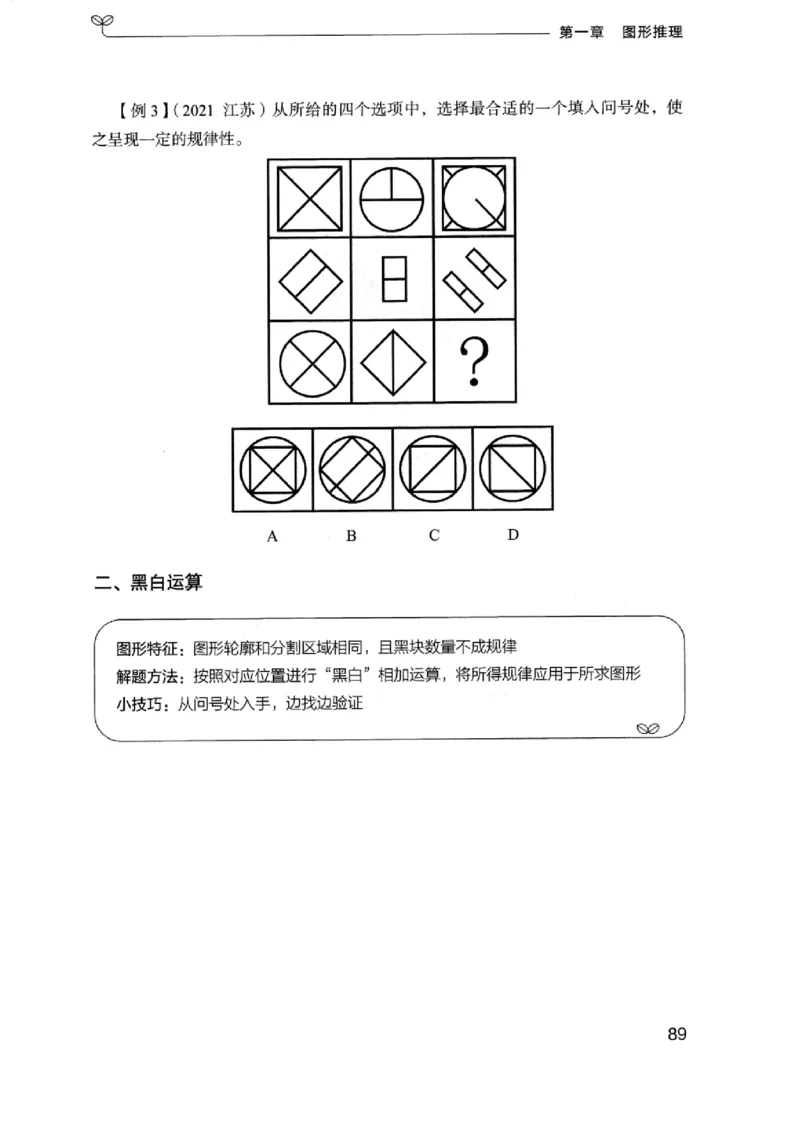 01笔试系统讲义（浙江版）_2026考公资料_（10）粉笔_2025粉笔国考省考980（课＋笔记）_粉笔980（25多省）_12025FB浙江省考980系统班_042025年浙江26本图书