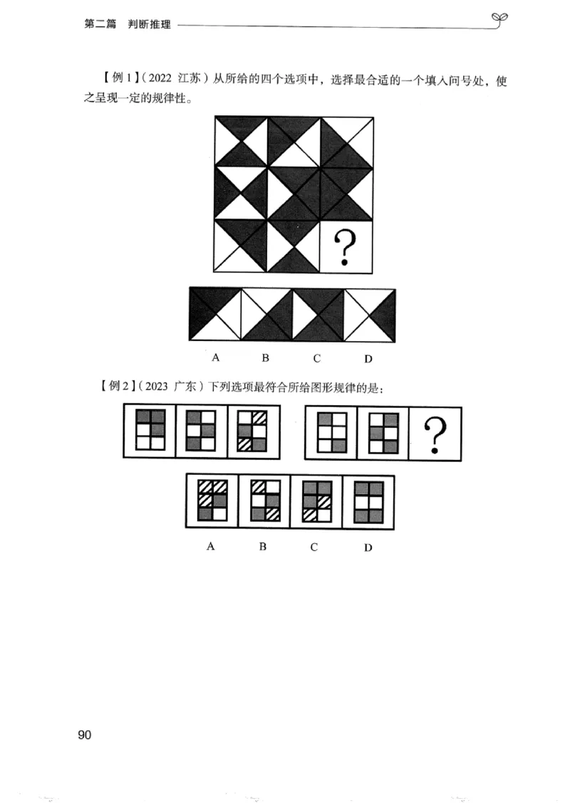 01笔试系统讲义（浙江版）_2026考公资料_（10）粉笔_2025粉笔国考省考980（课＋笔记）_粉笔980（25多省）_12025FB浙江省考980系统班_042025年浙江26本图书