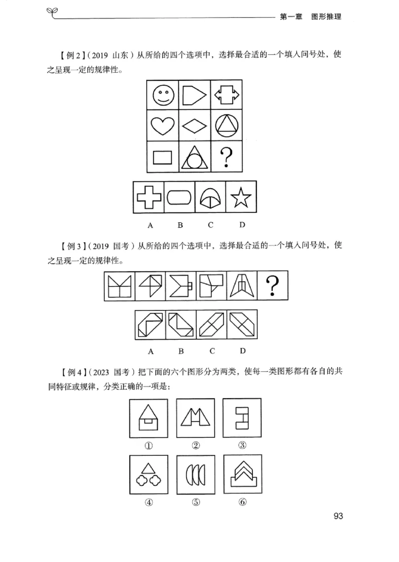 01笔试系统讲义（浙江版）_2026考公资料_（10）粉笔_2025粉笔国考省考980（课＋笔记）_粉笔980（25多省）_12025FB浙江省考980系统班_042025年浙江26本图书