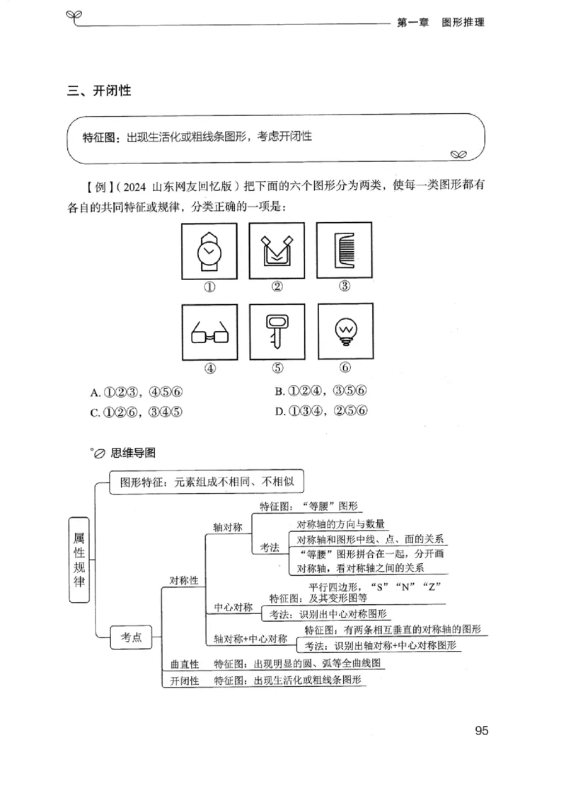 01笔试系统讲义（浙江版）_2026考公资料_（10）粉笔_2025粉笔国考省考980（课＋笔记）_粉笔980（25多省）_12025FB浙江省考980系统班_042025年浙江26本图书