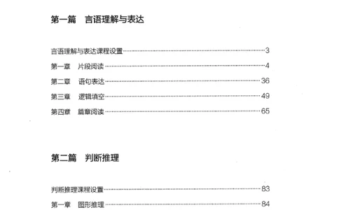 01笔试系统讲义（浙江版）_2026考公资料_（10）粉笔_2025粉笔国考省考980（课＋笔记）_粉笔980（25多省）_12025FB浙江省考980系统班_042025年浙江26本图书