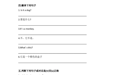 外研社版小学英语（一年级起点）一年级上册Module7模块测试卷_一年级上下册资料_小学一年级学习资料-25年更新版_1-05、小学一年级英语上册_外研版一起点_单元测试卷