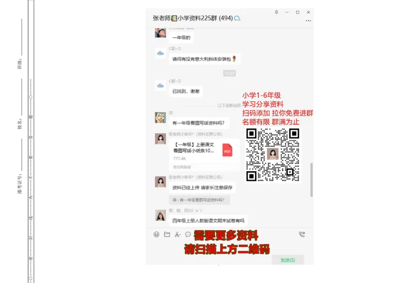 人教版二年级下册数学期中检测卷1（含答案）_二年级上下册资料_二年级语数英上下册学习资料_3-7-4、小学二年级数学下册_人教版_4、期中测试卷