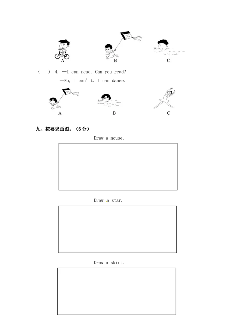 北京课改版一年级上册英语unit5单元试卷_一年级上下册资料_一年级上语数英上下册学习资料_3-6-5、小学一年级英语上册_北京课改版_3、单元测试卷