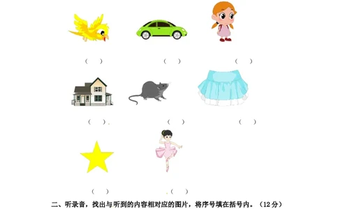 北京课改版一年级上册英语unit5单元试卷_一年级上下册资料_一年级上语数英上下册学习资料_3-6-5、小学一年级英语上册_北京课改版_3、单元测试卷