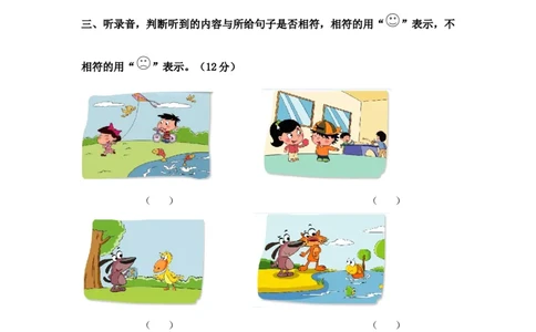 北京课改版一年级上册英语unit5单元试卷_一年级上下册资料_一年级上语数英上下册学习资料_3-6-5、小学一年级英语上册_北京课改版_3、单元测试卷