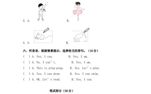 北京课改版一年级上册英语unit5单元试卷_一年级上下册资料_一年级上语数英上下册学习资料_3-6-5、小学一年级英语上册_北京课改版_3、单元测试卷