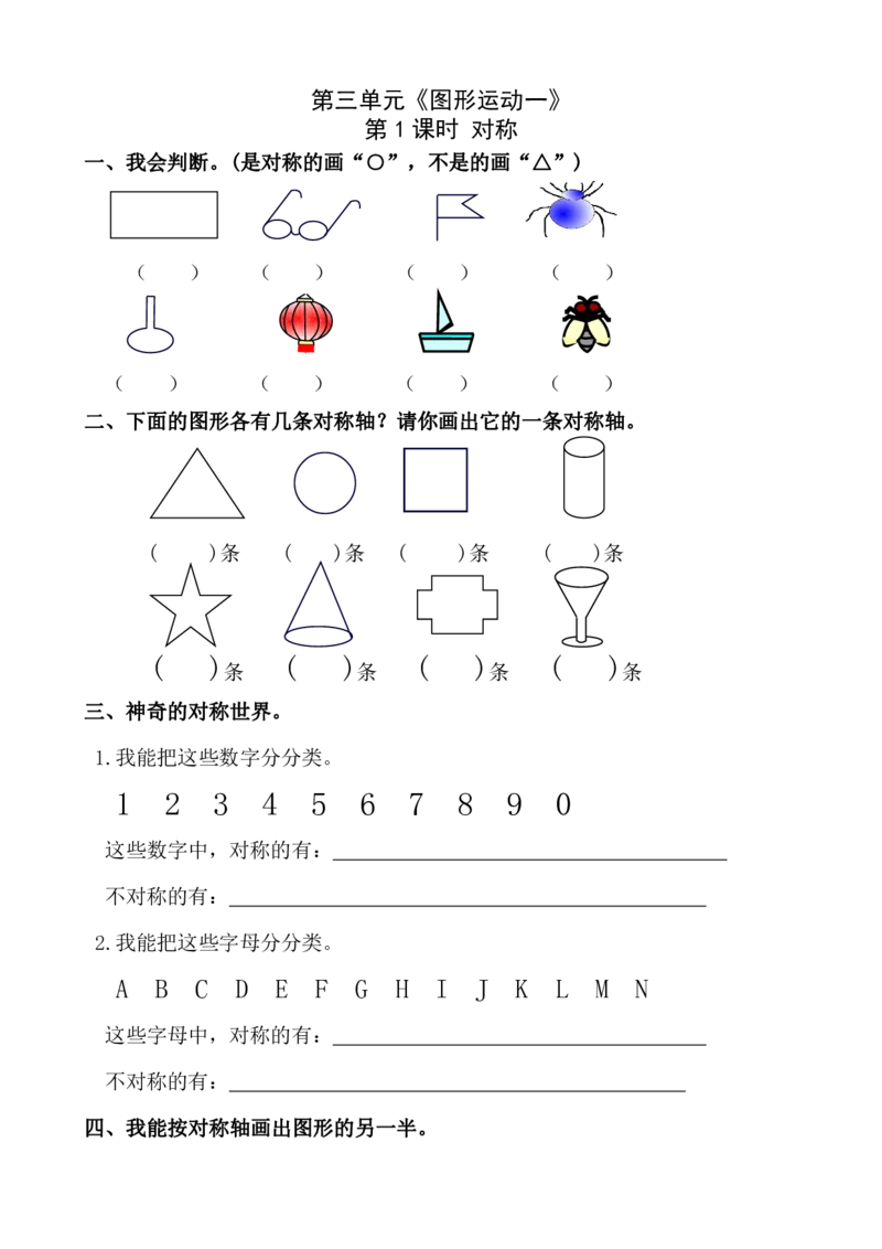 人教二年级数学下册全册堂堂清一课一练_二年级上下册资料_小学二年级学习资料-25年更新版_2-04、小学二年级数学下册_2-4-2、练习题、作业、试题、试卷_人教版_课时练