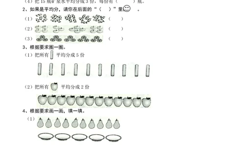 人教二年级数学下册全册堂堂清一课一练_二年级上下册资料_小学二年级学习资料-25年更新版_2-04、小学二年级数学下册_2-4-2、练习题、作业、试题、试卷_人教版_课时练