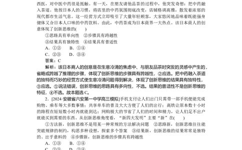 专练47_2025高中教辅（后续还会更新新习题试卷）_2025高中全科《微专题&middot;小练习》_2025高中全科《微专题小练习》_2025版&middot;微专题小练习&middot;思想政治