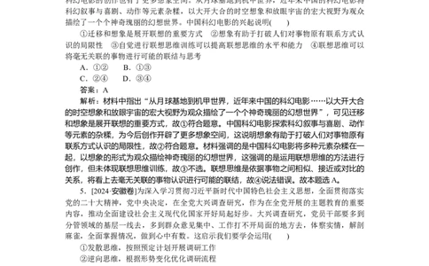 专练47_2025高中教辅（后续还会更新新习题试卷）_2025高中全科《微专题&middot;小练习》_2025高中全科《微专题小练习》_2025版&middot;微专题小练习&middot;思想政治
