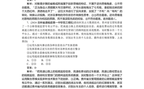 专练47_2025高中教辅（后续还会更新新习题试卷）_2025高中全科《微专题&middot;小练习》_2025高中全科《微专题小练习》_2025版&middot;微专题小练习&middot;思想政治