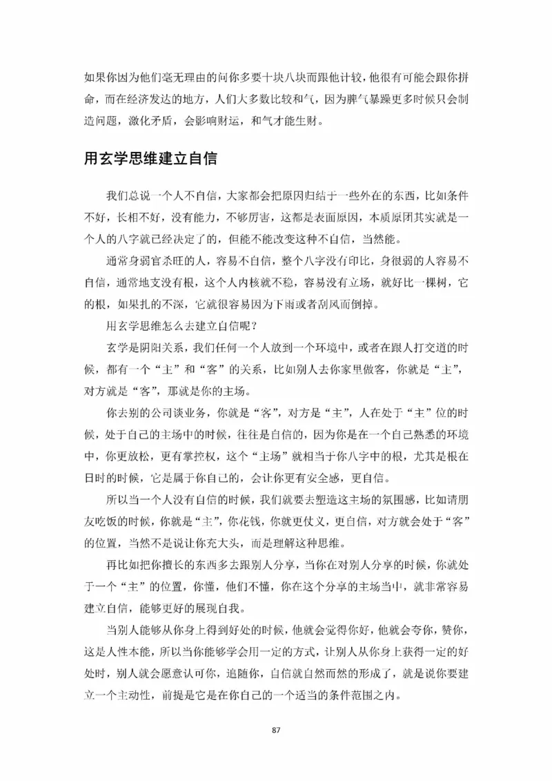 开窍开悟开智第一版_t涯_《天涯神贴去水印纯干货收藏版-汇总版》天涯的干货[pdf]_65开窍5本