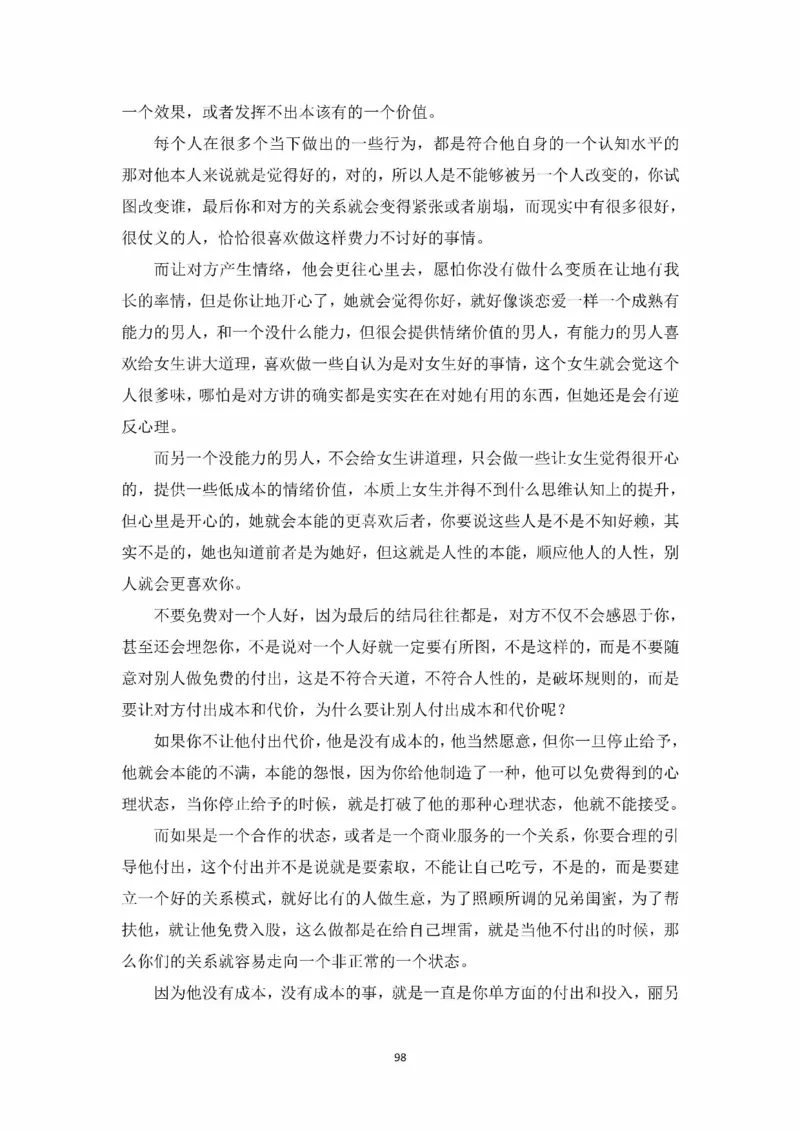 开窍开悟开智第一版_t涯_《天涯神贴去水印纯干货收藏版-汇总版》天涯的干货[pdf]_65开窍5本