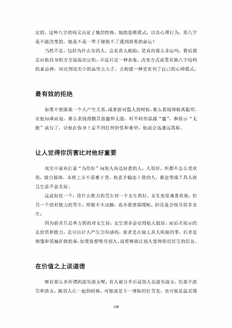 开窍开悟开智第一版_t涯_《天涯神贴去水印纯干货收藏版-汇总版》天涯的干货[pdf]_65开窍5本