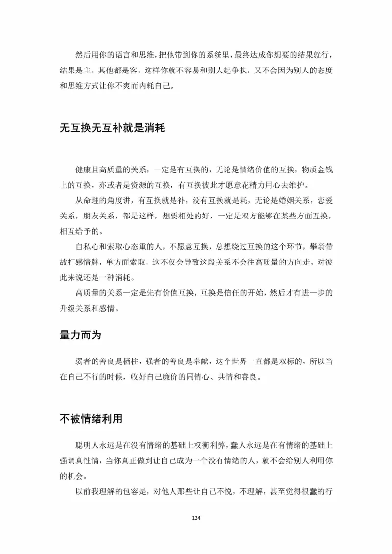 开窍开悟开智第一版_t涯_《天涯神贴去水印纯干货收藏版-汇总版》天涯的干货[pdf]_65开窍5本