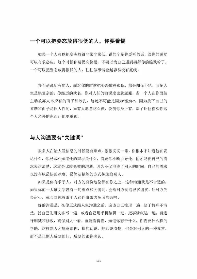 开窍开悟开智第一版_t涯_《天涯神贴去水印纯干货收藏版-汇总版》天涯的干货[pdf]_65开窍5本