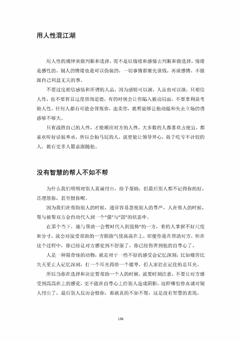 开窍开悟开智第一版_t涯_《天涯神贴去水印纯干货收藏版-汇总版》天涯的干货[pdf]_65开窍5本