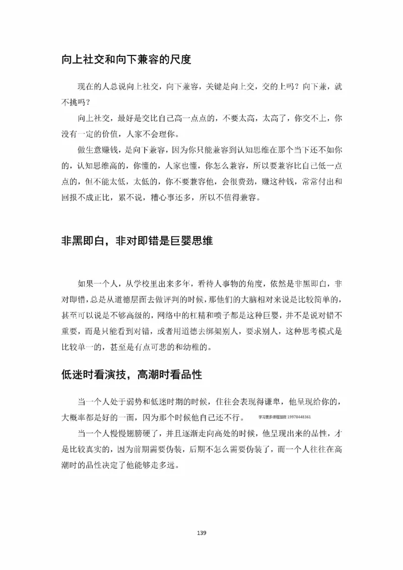 开窍开悟开智第一版_t涯_《天涯神贴去水印纯干货收藏版-汇总版》天涯的干货[pdf]_65开窍5本