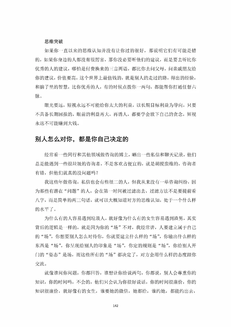 开窍开悟开智第一版_t涯_《天涯神贴去水印纯干货收藏版-汇总版》天涯的干货[pdf]_65开窍5本