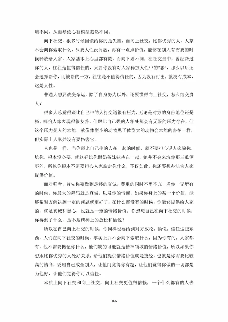 开窍开悟开智第一版_t涯_《天涯神贴去水印纯干货收藏版-汇总版》天涯的干货[pdf]_65开窍5本