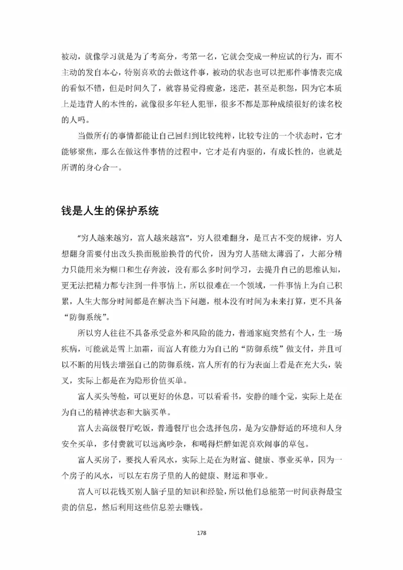 开窍开悟开智第一版_t涯_《天涯神贴去水印纯干货收藏版-汇总版》天涯的干货[pdf]_65开窍5本