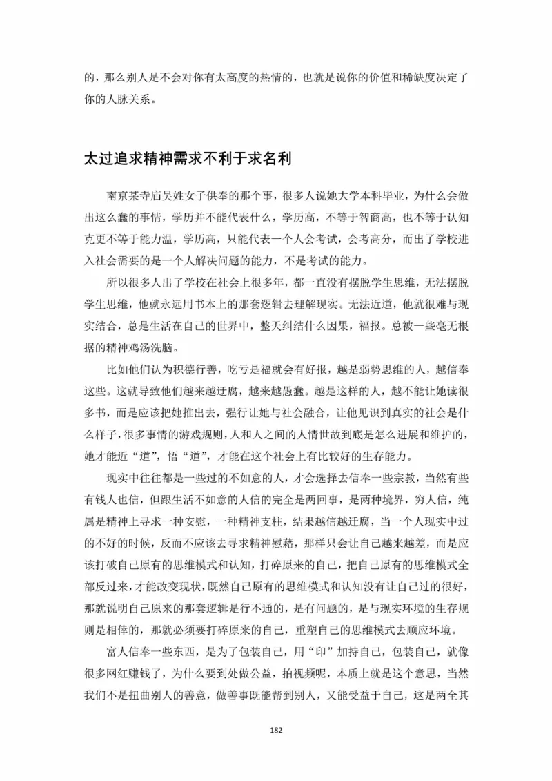 开窍开悟开智第一版_t涯_《天涯神贴去水印纯干货收藏版-汇总版》天涯的干货[pdf]_65开窍5本