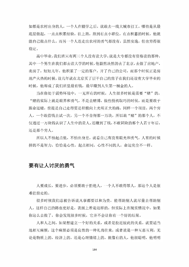 开窍开悟开智第一版_t涯_《天涯神贴去水印纯干货收藏版-汇总版》天涯的干货[pdf]_65开窍5本