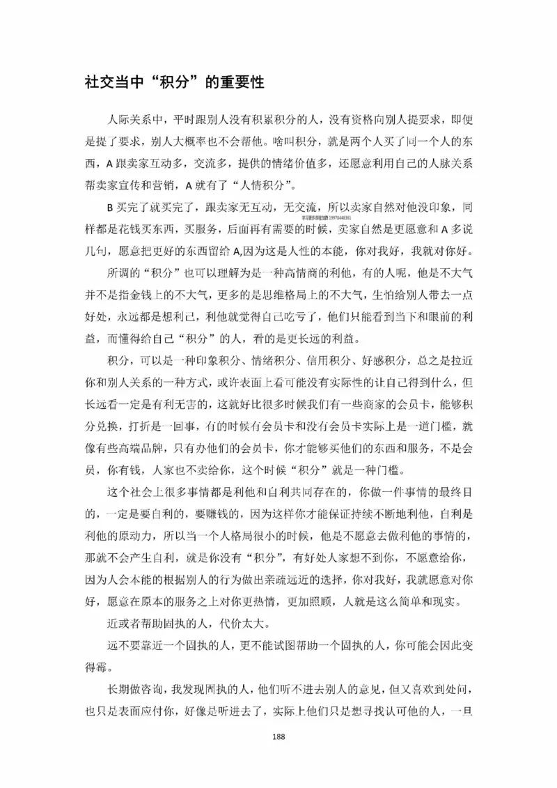 开窍开悟开智第一版_t涯_《天涯神贴去水印纯干货收藏版-汇总版》天涯的干货[pdf]_65开窍5本
