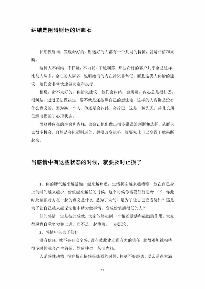 开窍开悟开智第一版_t涯_《天涯神贴去水印纯干货收藏版-汇总版》天涯的干货[pdf]_65开窍5本