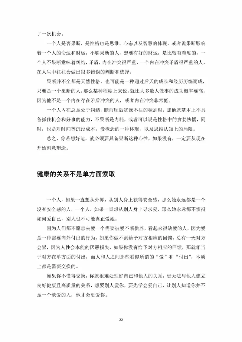 开窍开悟开智第一版_t涯_《天涯神贴去水印纯干货收藏版-汇总版》天涯的干货[pdf]_65开窍5本