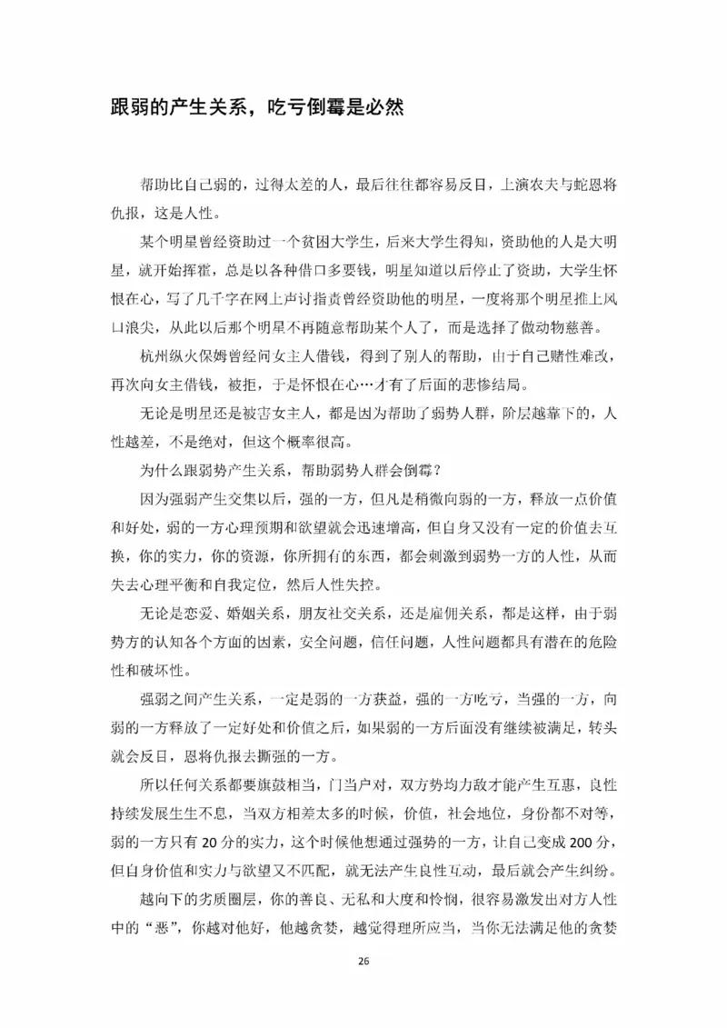 开窍开悟开智第一版_t涯_《天涯神贴去水印纯干货收藏版-汇总版》天涯的干货[pdf]_65开窍5本