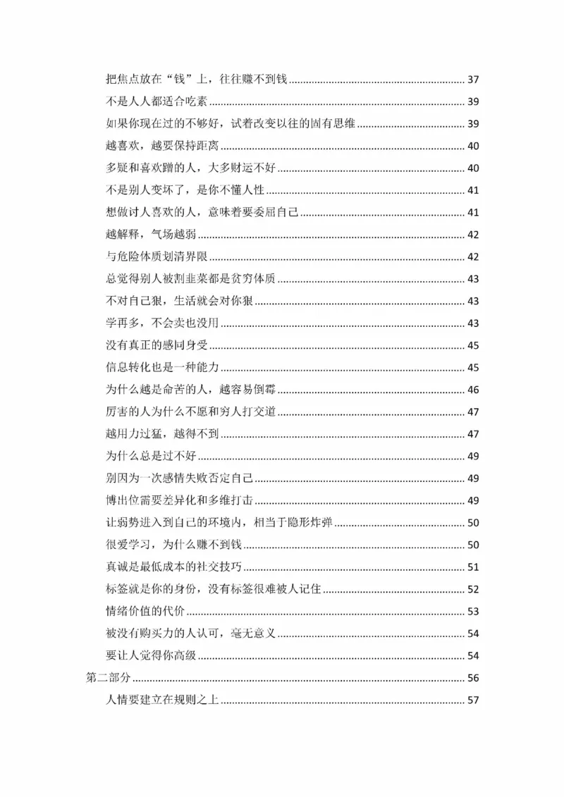 开窍开悟开智第一版_t涯_《天涯神贴去水印纯干货收藏版-汇总版》天涯的干货[pdf]_65开窍5本