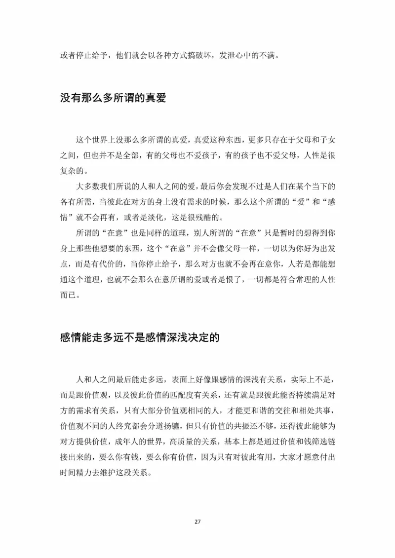 开窍开悟开智第一版_t涯_《天涯神贴去水印纯干货收藏版-汇总版》天涯的干货[pdf]_65开窍5本