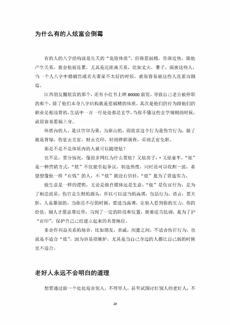 开窍开悟开智第一版_t涯_《天涯神贴去水印纯干货收藏版-汇总版》天涯的干货[pdf]_65开窍5本